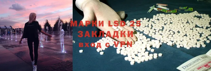 LSD-25 экстази кислота  Амурск 